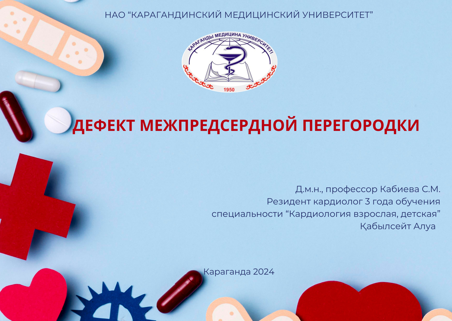 Анонс Презентация